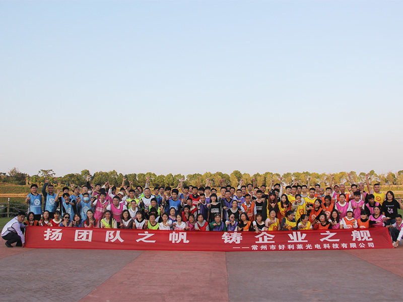 Changzhou Haolilai Photoeletricity Scientific and Technical Co., Ltd.