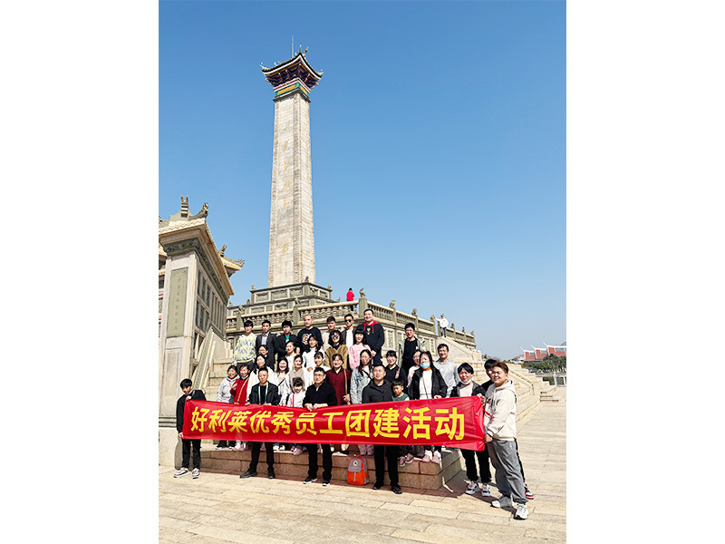 Changzhou Haolilai Photoeletricity Scientific and Technical Co., Ltd.