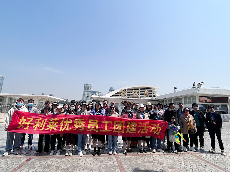 Changzhou Haolilai Photoeletricity Scientific and Technical Co., Ltd.